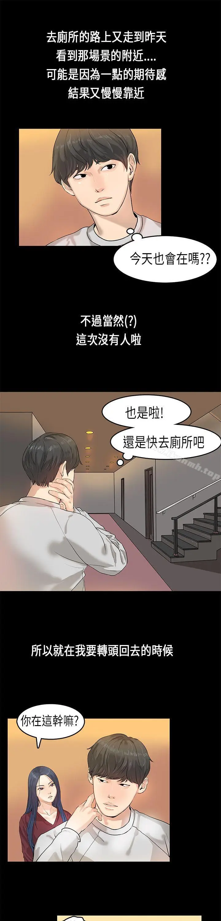 漫画《初恋症候群(完结)》第1话第25张图