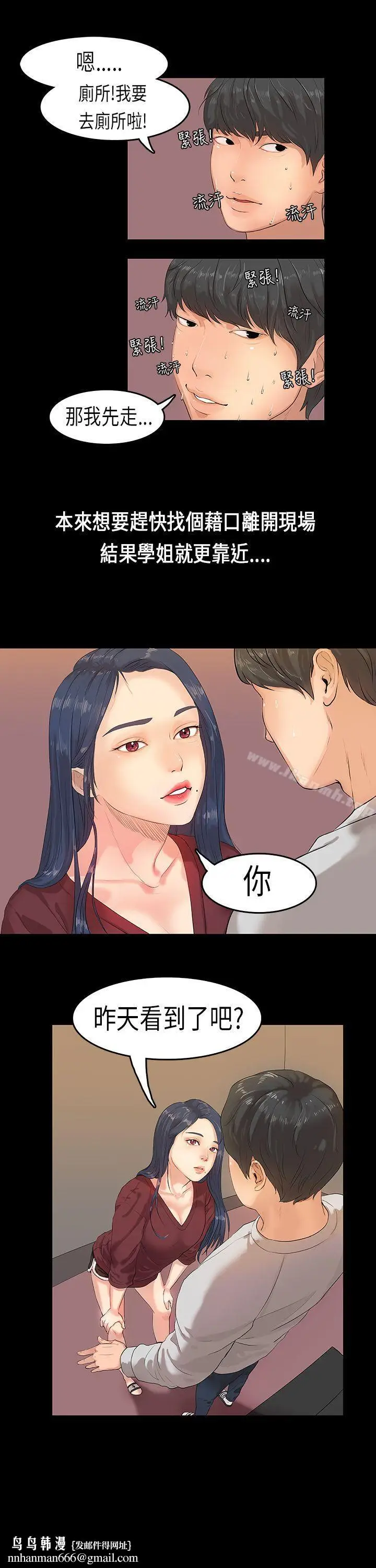 漫画《初恋症候群(完结)》第1话第27张图