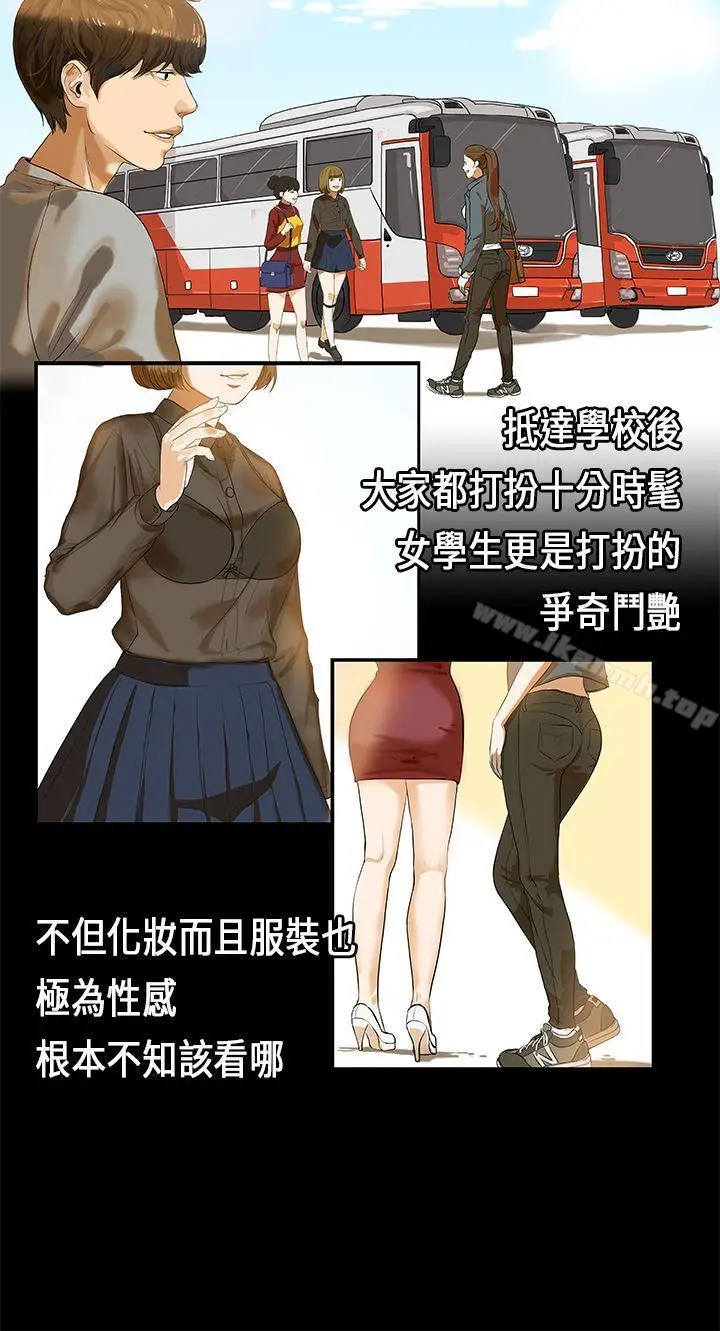 漫画《初恋症候群(完结)》第1话第3张图