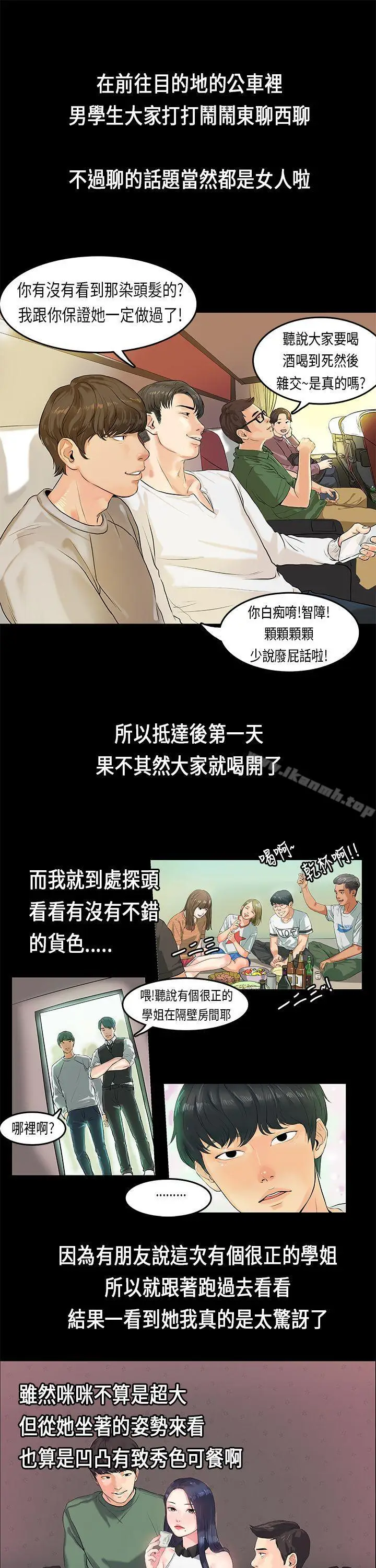 漫画《初恋症候群(完结)》第1话第4张图