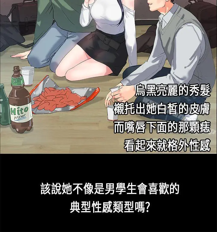 漫画《初恋症候群(完结)》第1话第5张图