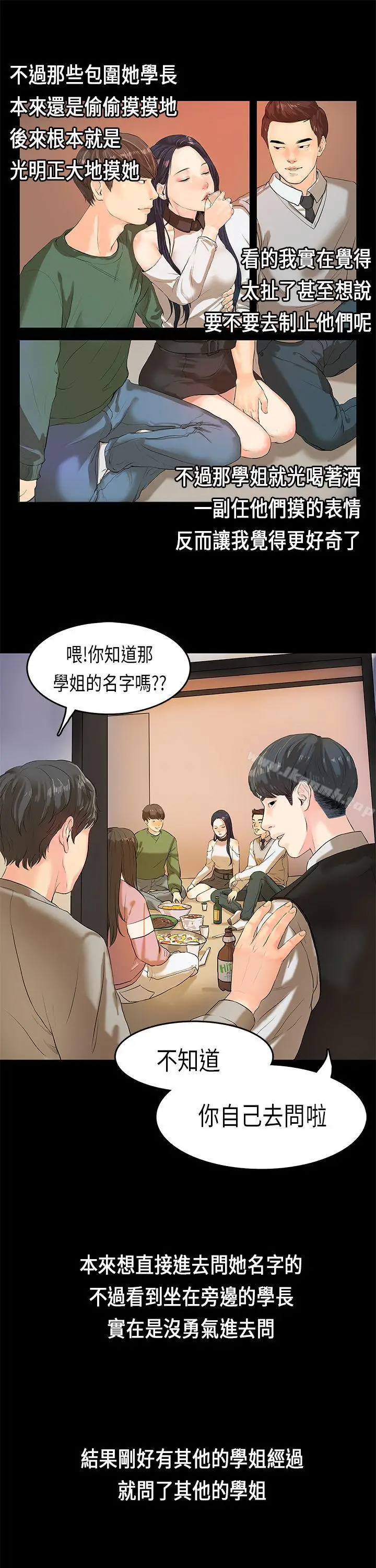 漫画《初恋症候群(完结)》第1话第6张图