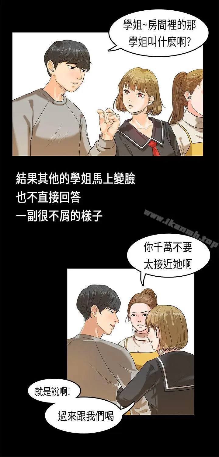 漫画《初恋症候群(完结)》第1话第7张图