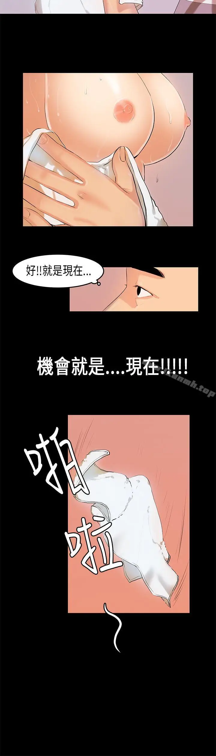 漫画《初恋症候群(完结)》第12话第14张图