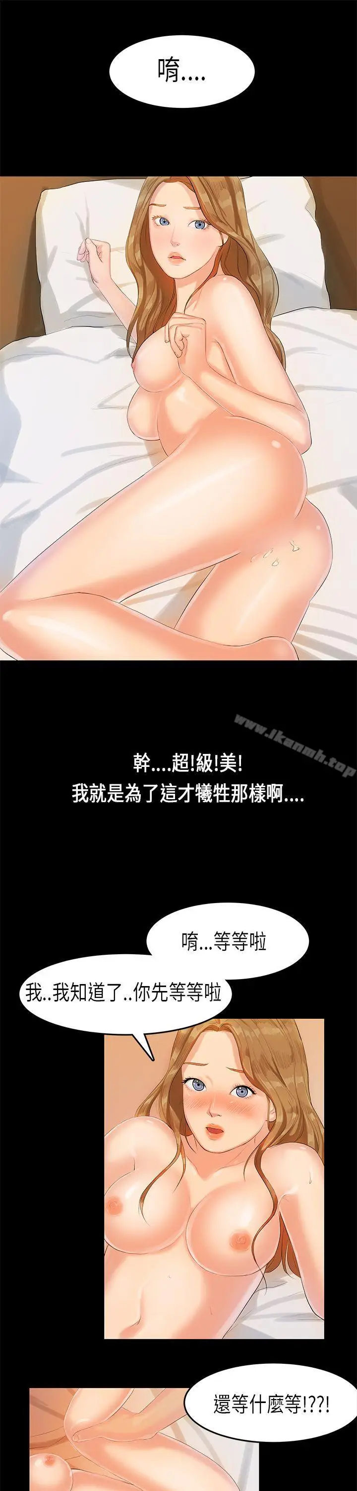 漫画《初恋症候群(完结)》第12话第18张图