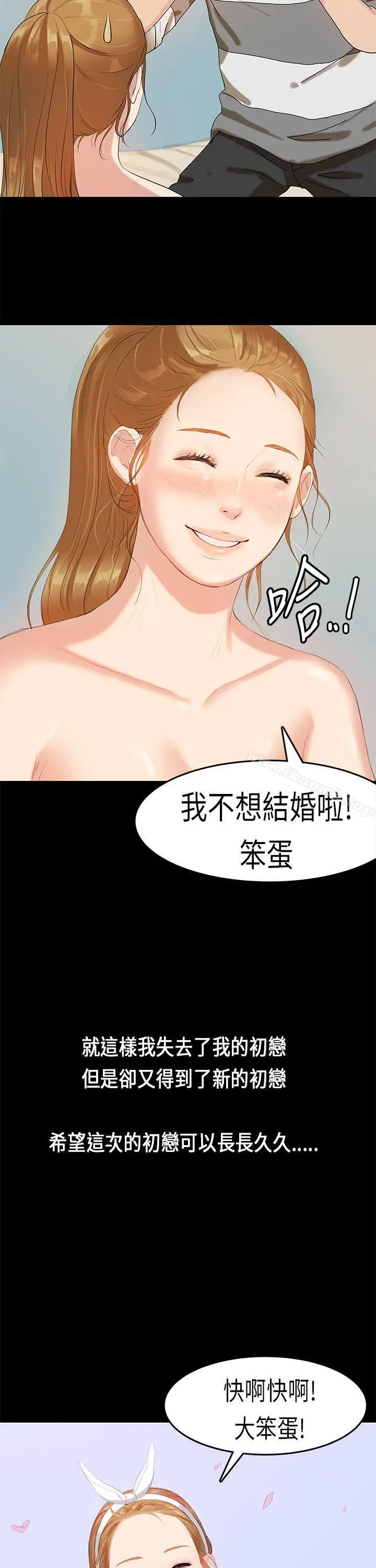 漫画《初恋症候群(完结)》第12话第27张图