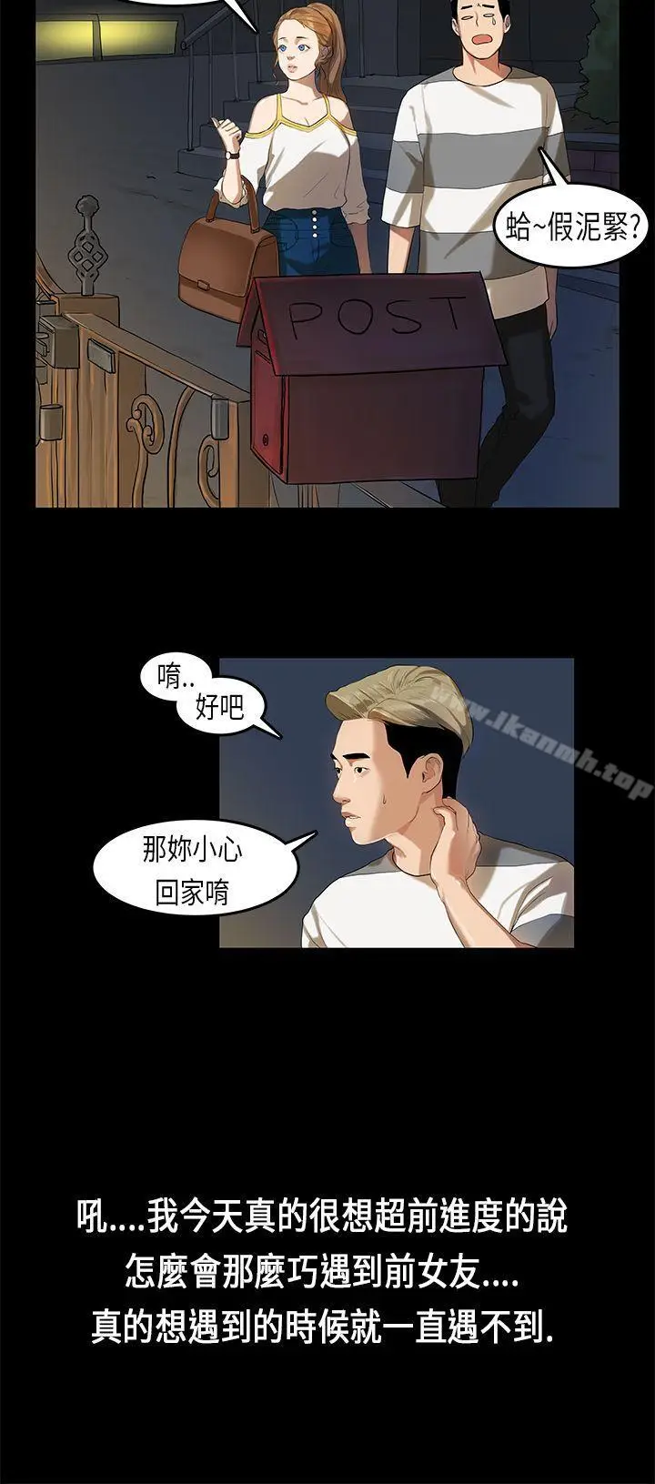 漫画《初恋症候群(完结)》第12话第4张图