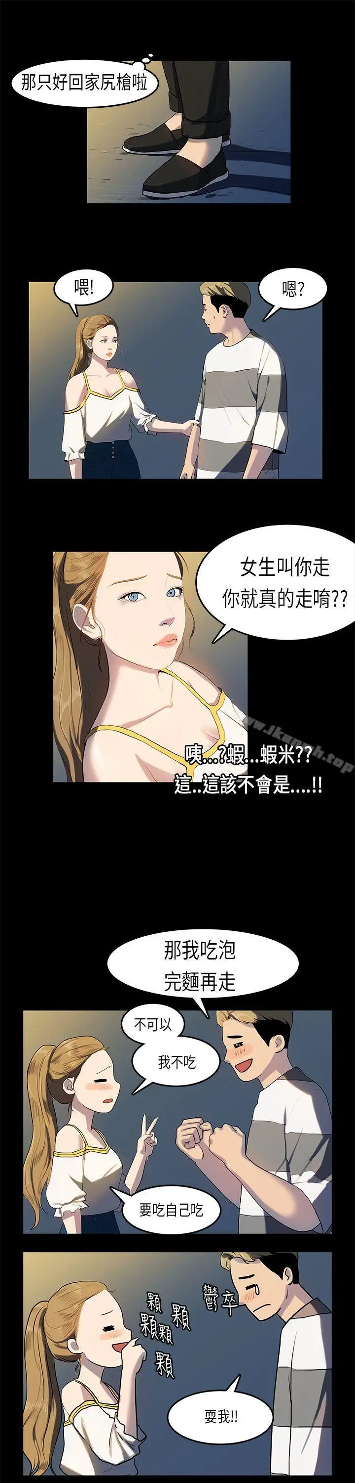 漫画《初恋症候群(完结)》第12话第5张图