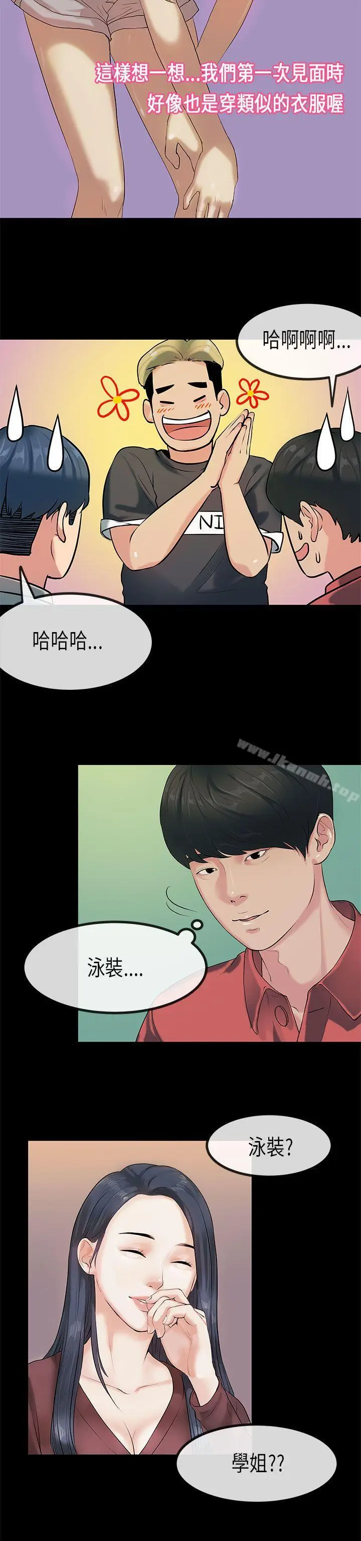 漫画《初恋症候群(完结)》第25话第10张图
