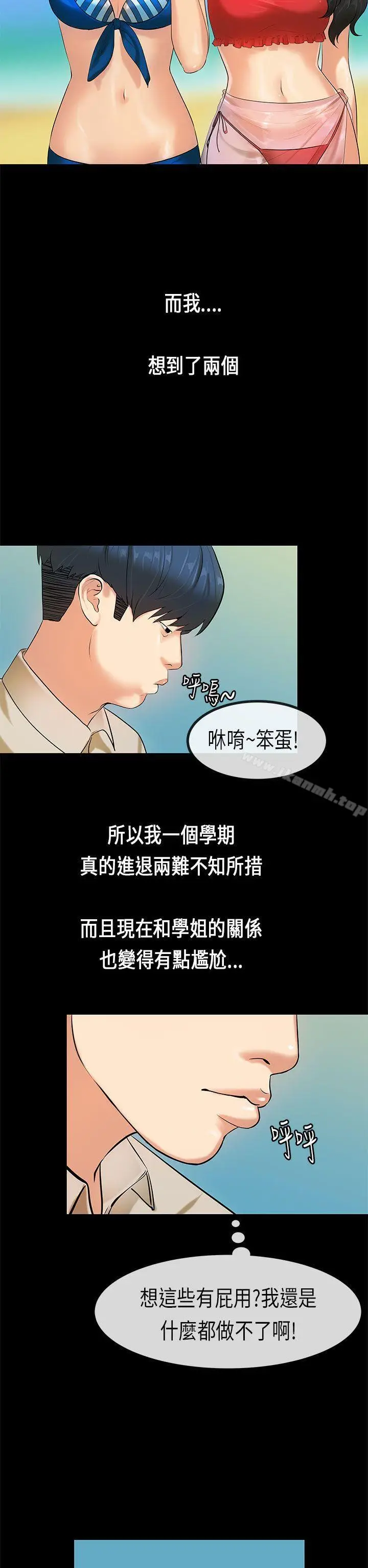 漫画《初恋症候群(完结)》第25话第15张图