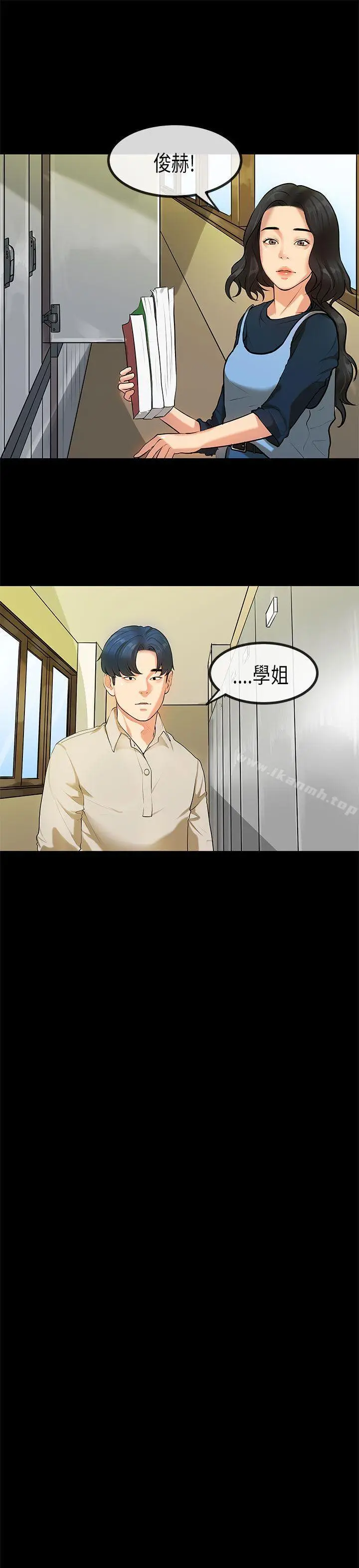 漫画《初恋症候群(完结)》第25话第17张图
