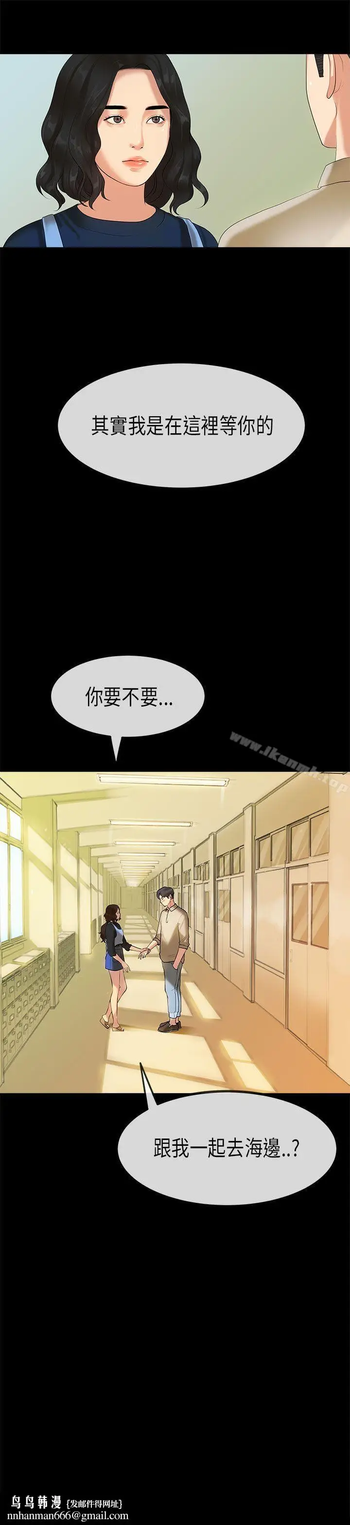 漫画《初恋症候群(完结)》第25话第21张图