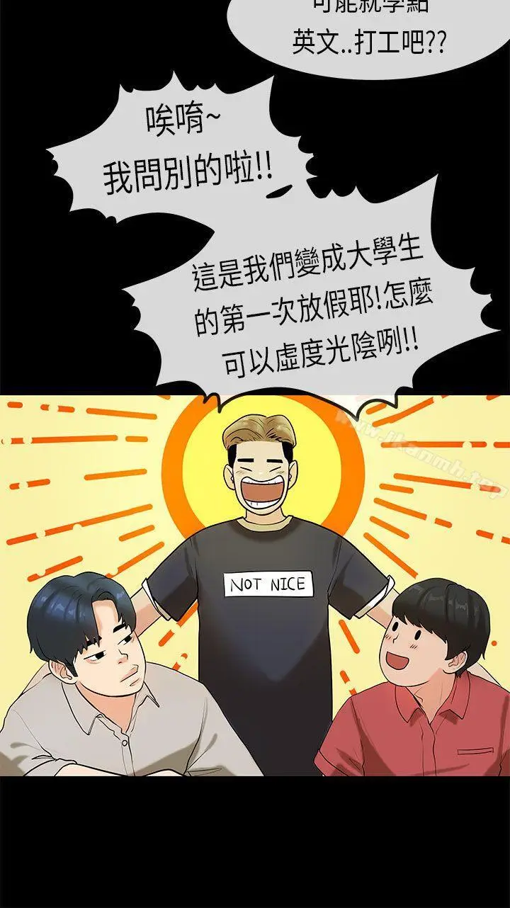 漫画《初恋症候群(完结)》第25话第8张图