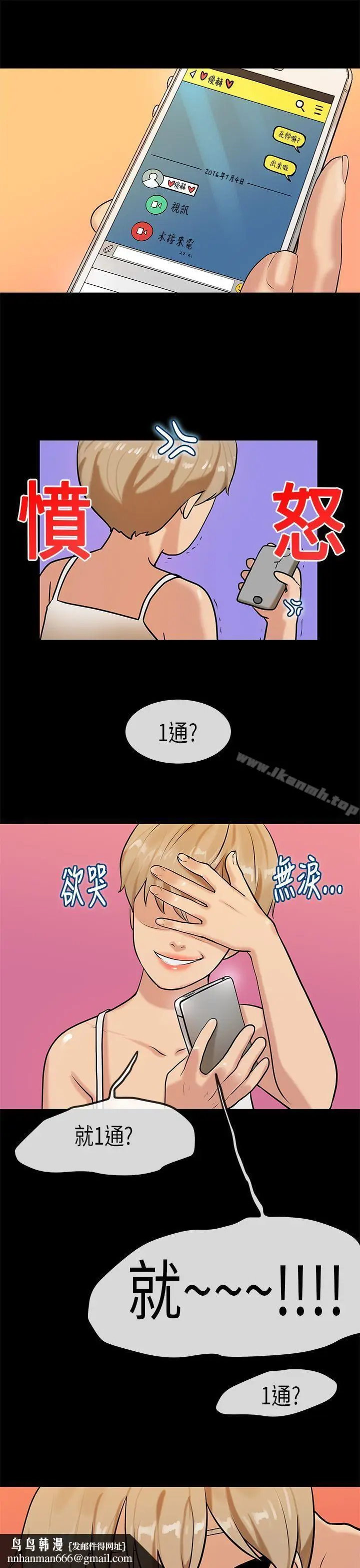 漫画《初恋症候群(完结)》第29话第13张图