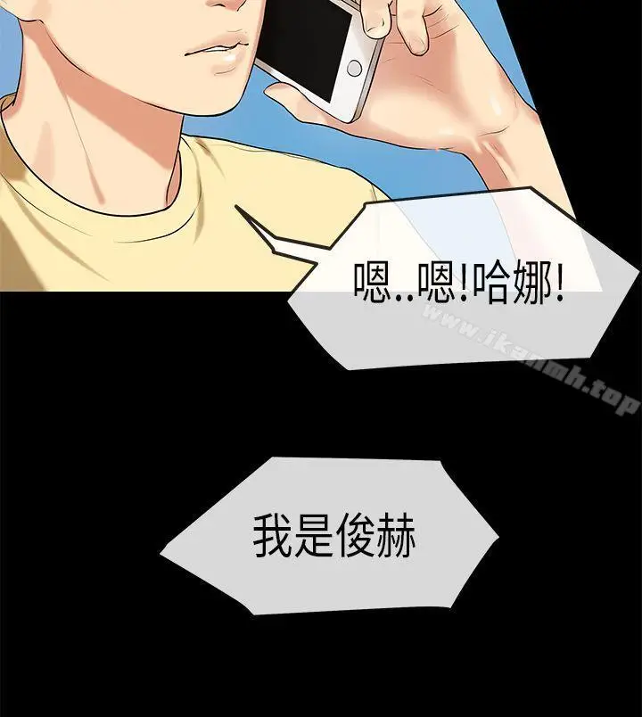 漫画《初恋症候群(完结)》第29话第15张图