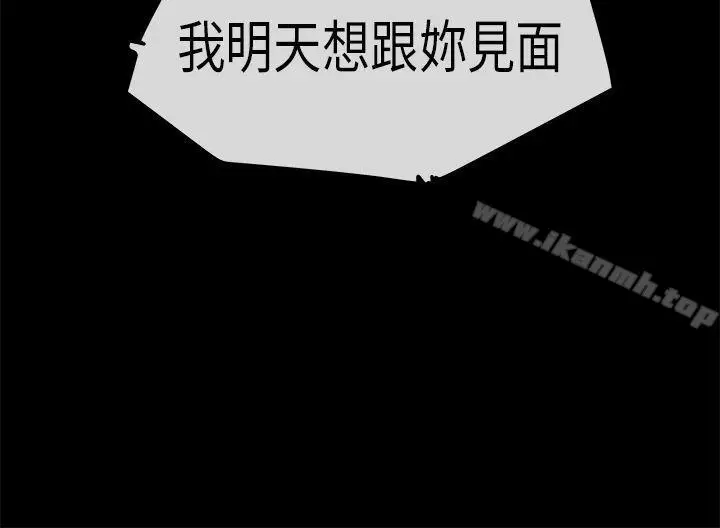 漫画《初恋症候群(完结)》第29话第18张图