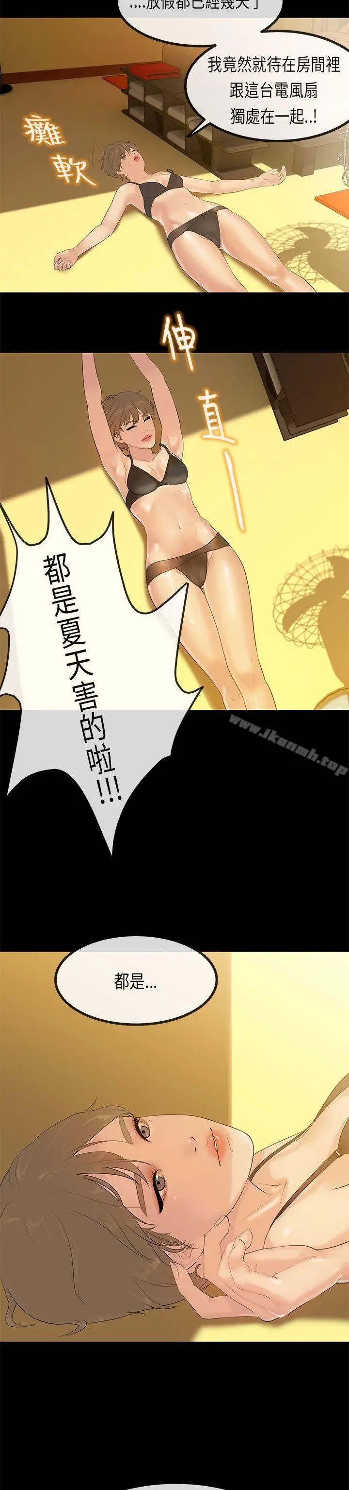 漫画《初恋症候群(完结)》第29话第2张图