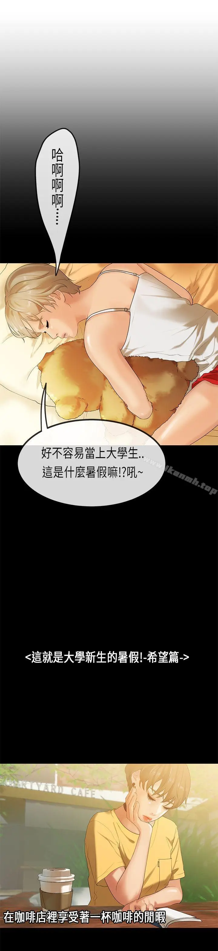 漫画《初恋症候群(完结)》第29话第4张图