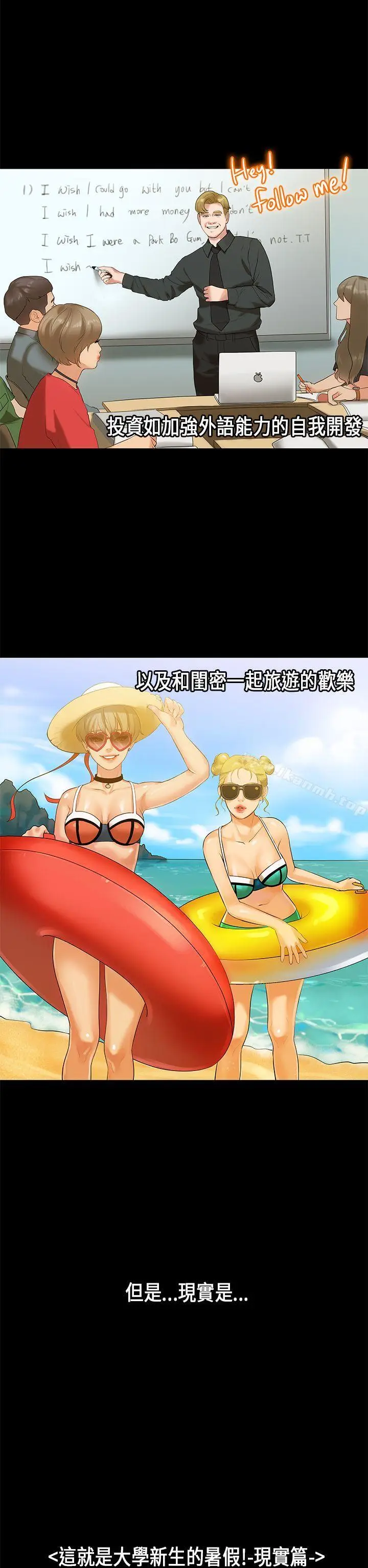 漫画《初恋症候群(完结)》第29话第5张图