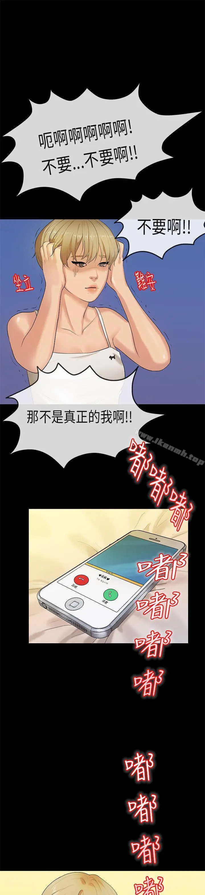 漫画《初恋症候群(完结)》第29话第7张图