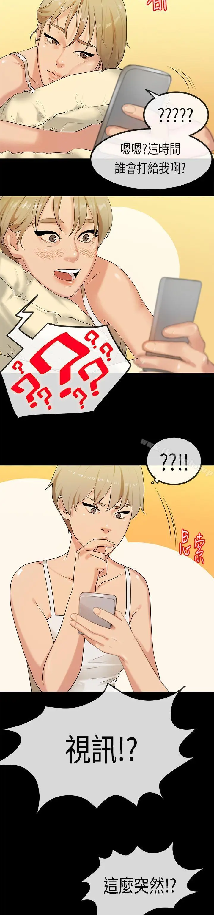 漫画《初恋症候群(完结)》第29话第8张图