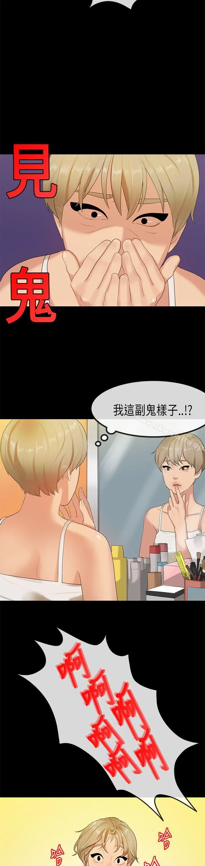 漫画《初恋症候群(完结)》第29话第9张图