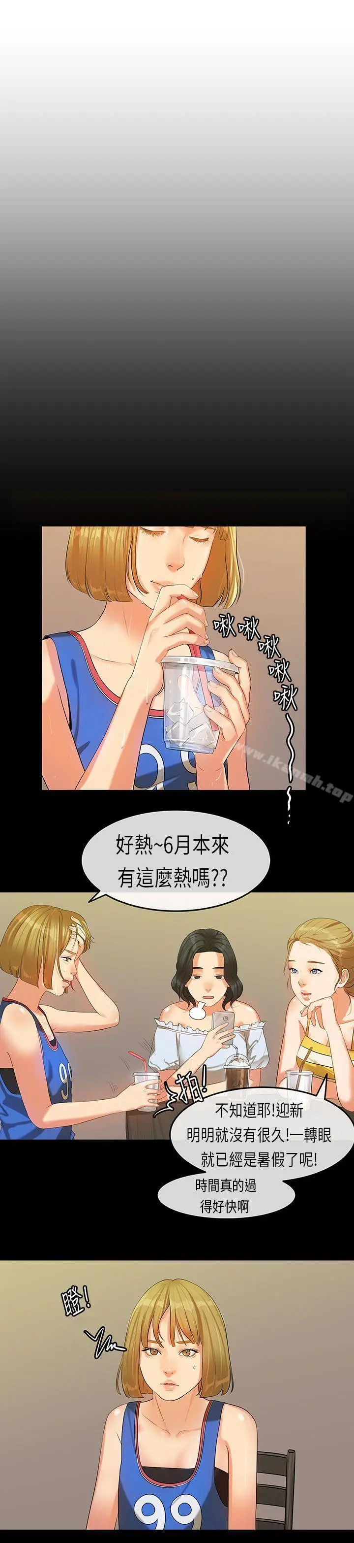 漫画《初恋症候群(完结)》第20话第5张图