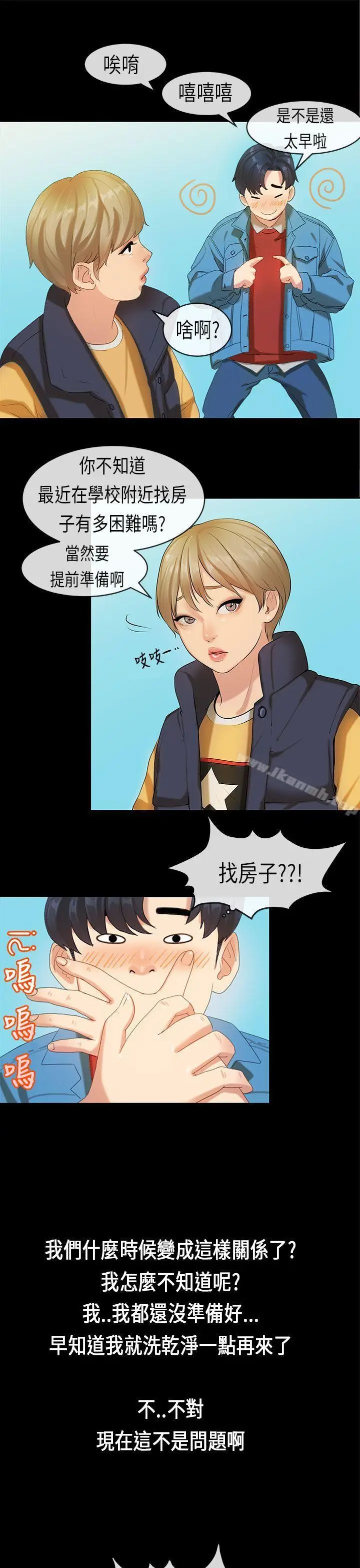 漫画《初恋症候群(完结)》第17话第12张图