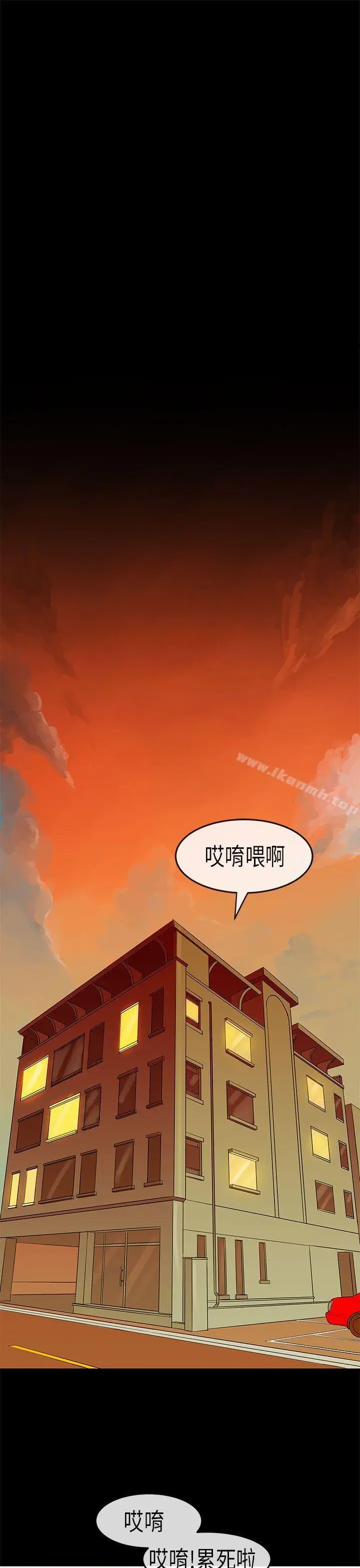 漫画《初恋症候群(完结)》第17话第19张图