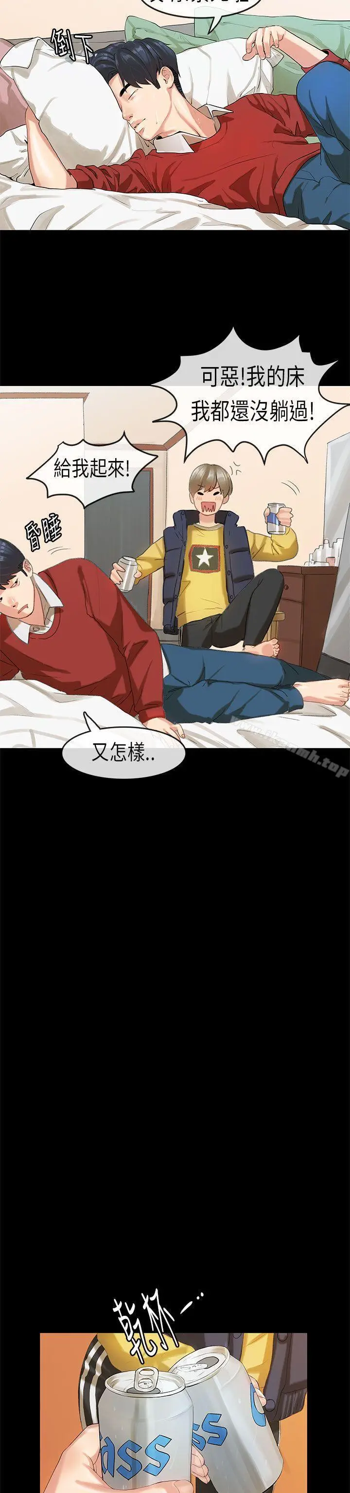 漫画《初恋症候群(完结)》第17话第20张图