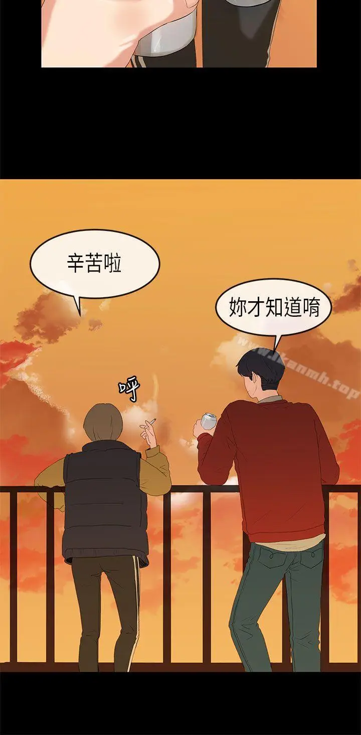 漫画《初恋症候群(完结)》第17话第21张图