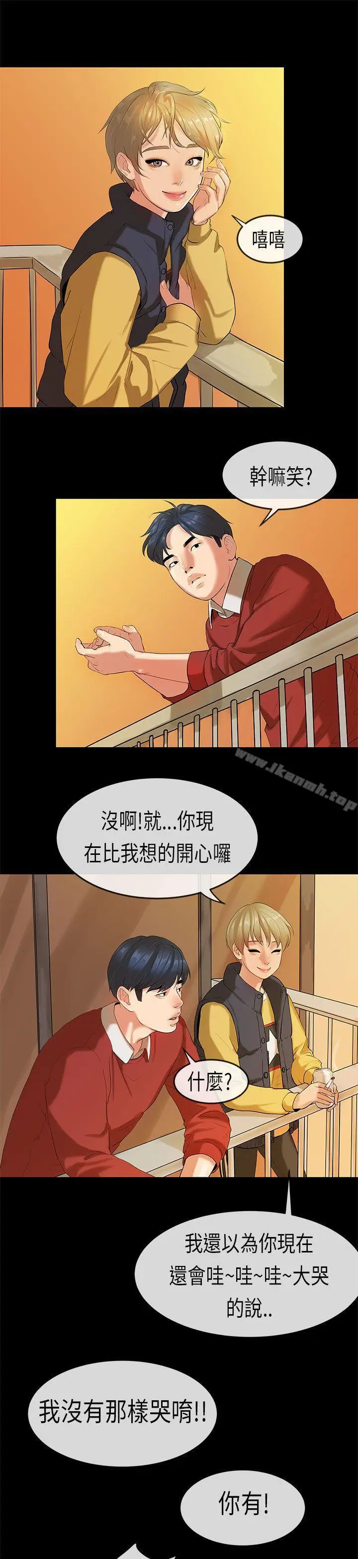 漫画《初恋症候群(完结)》第17话第22张图