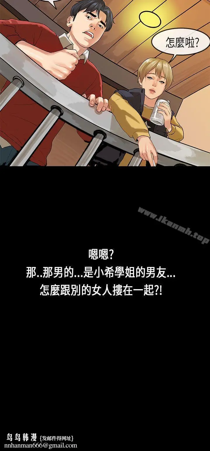 漫画《初恋症候群(完结)》第17话第25张图