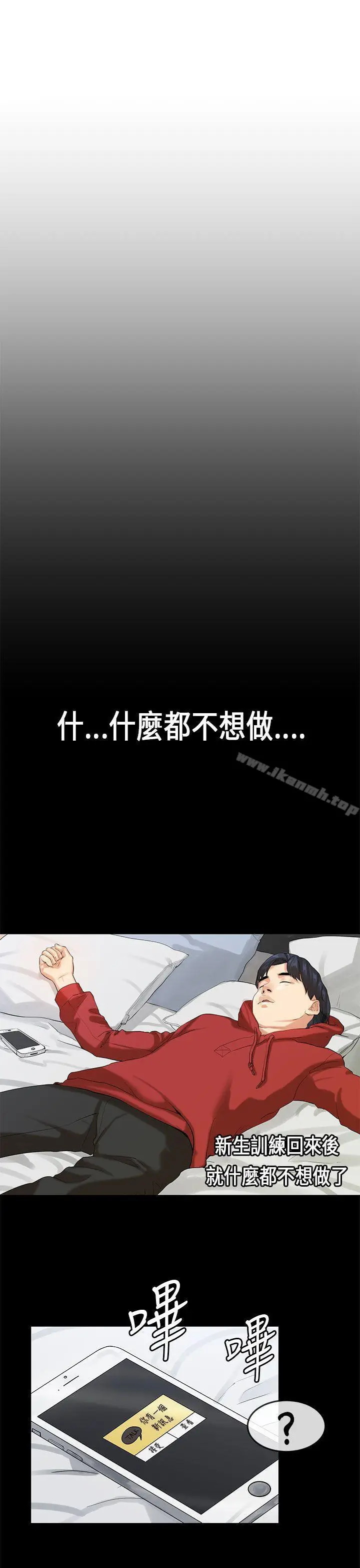 漫画《初恋症候群(完结)》第17话第4张图