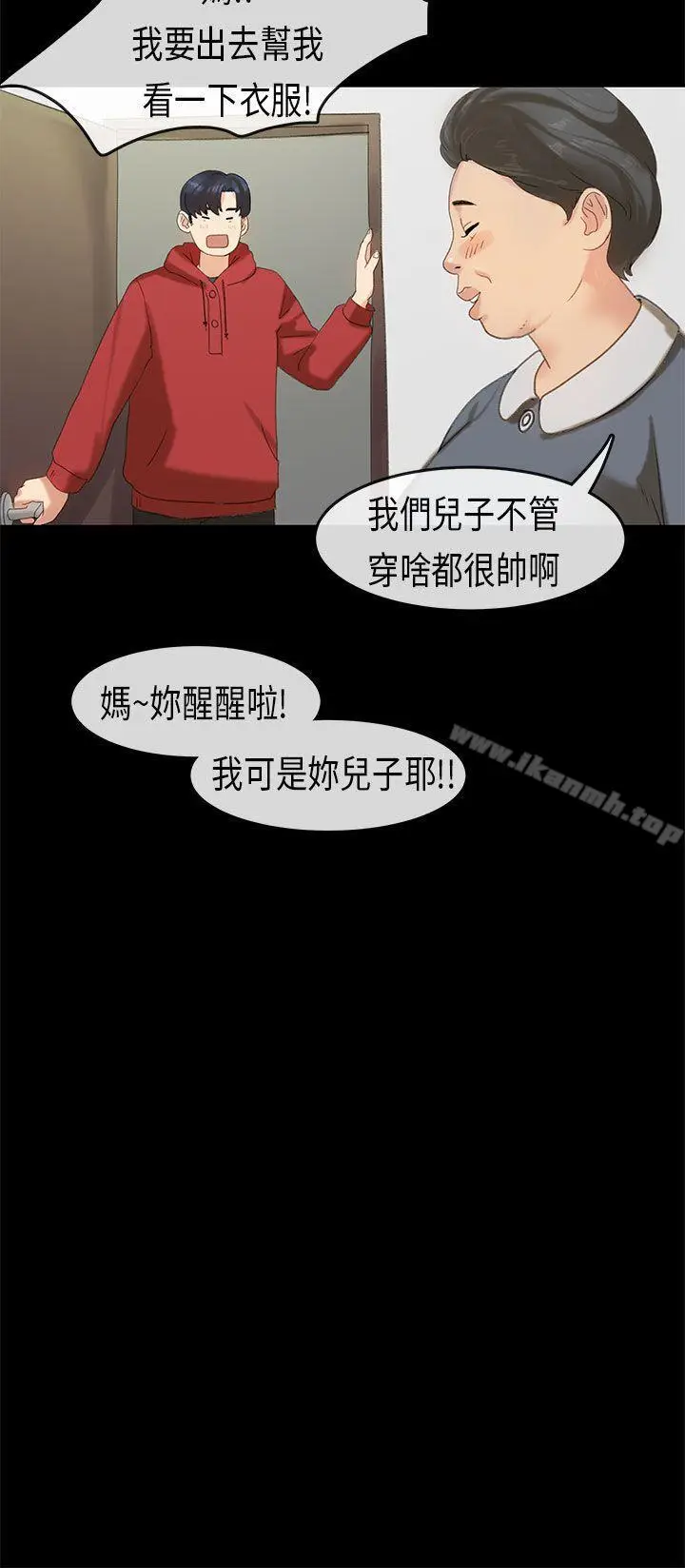 漫画《初恋症候群(完结)》第17话第8张图