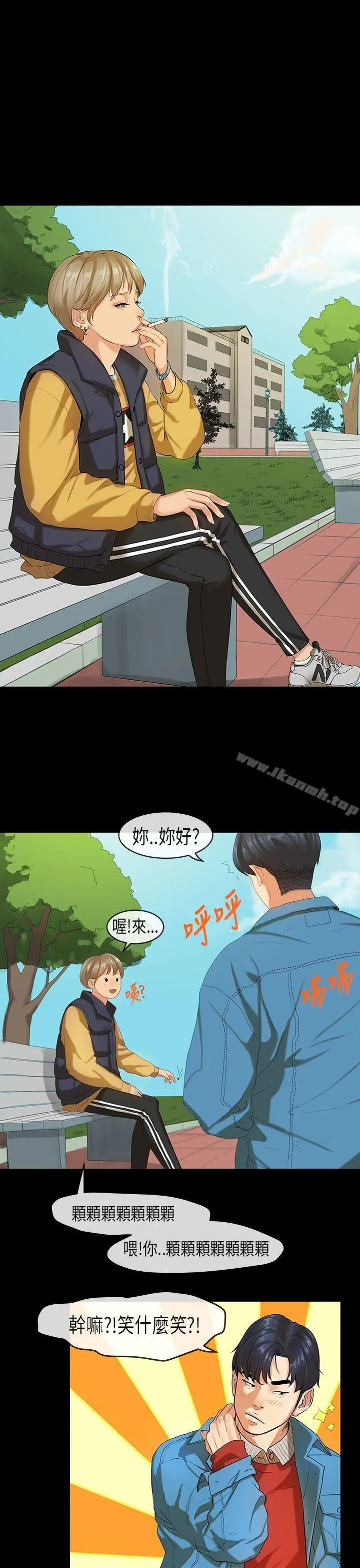 漫画《初恋症候群(完结)》第17话第9张图