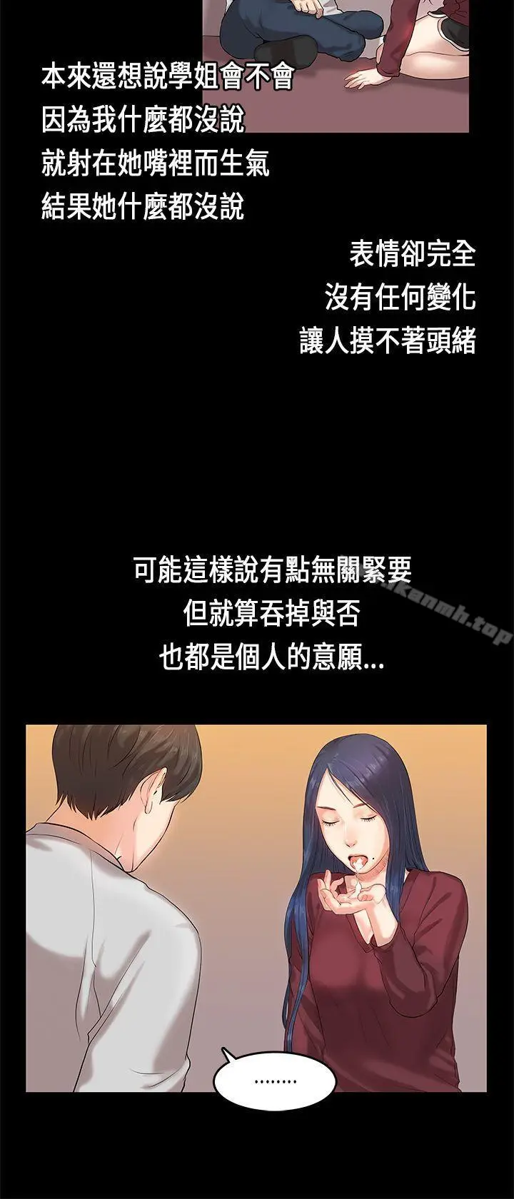 漫画《初恋症候群(完结)》第2话第12张图