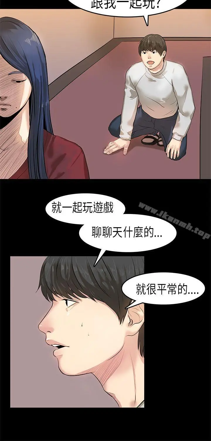 漫画《初恋症候群(完结)》第2话第14张图