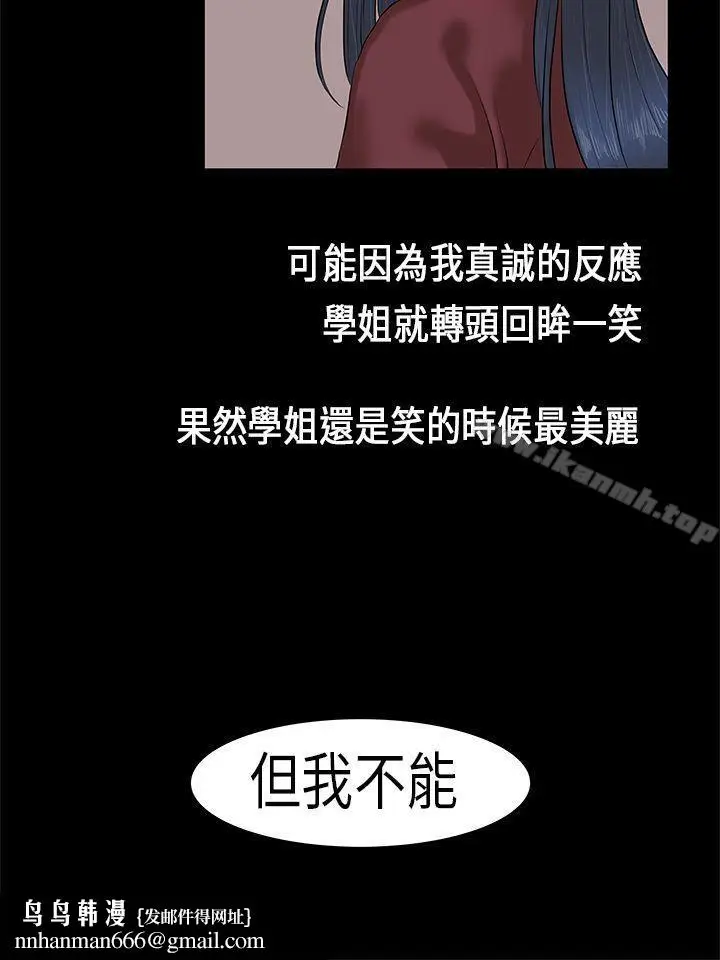 漫画《初恋症候群(完结)》第2话第16张图