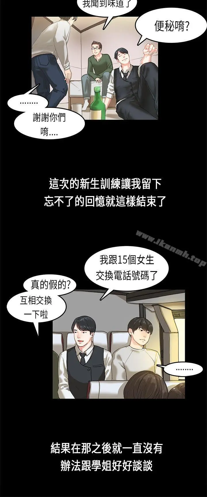 漫画《初恋症候群(完结)》第2话第18张图