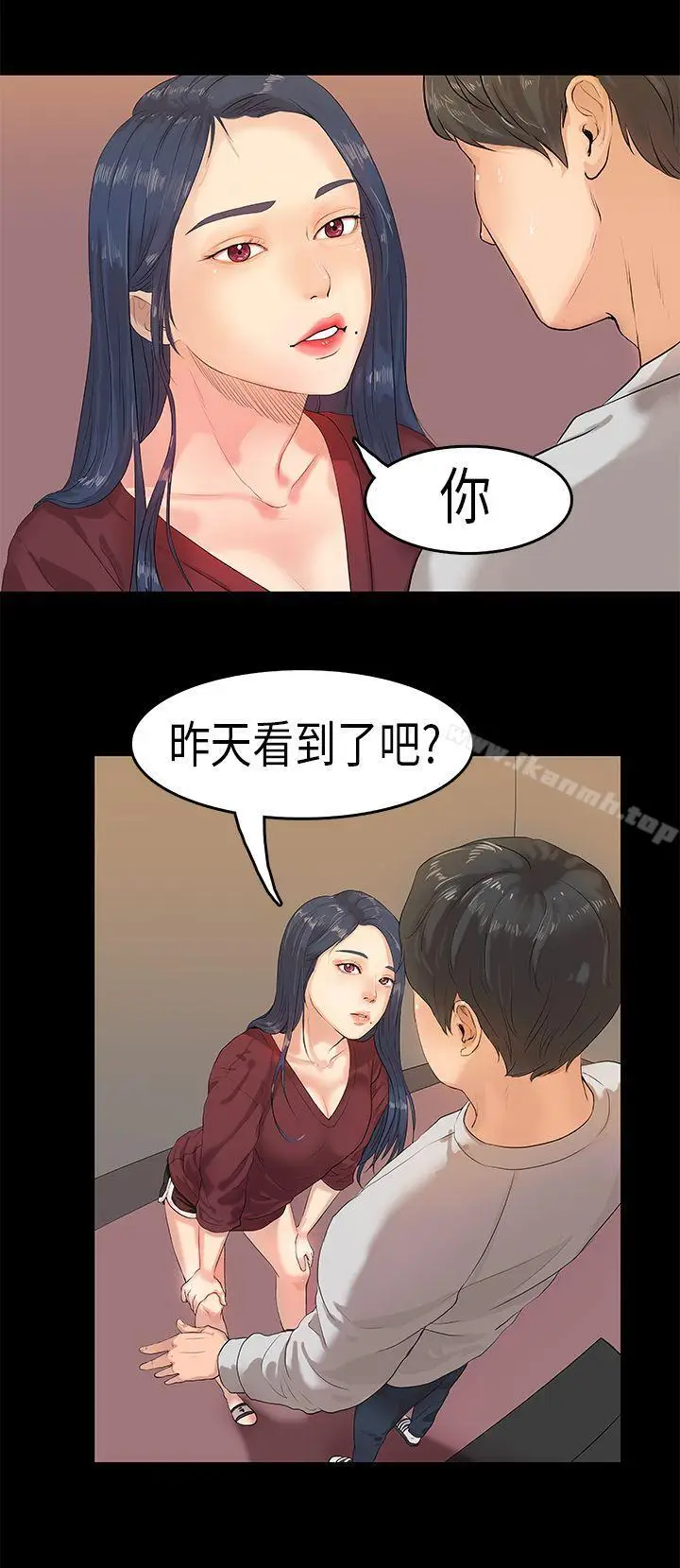 漫画《初恋症候群(完结)》第2话第2张图
