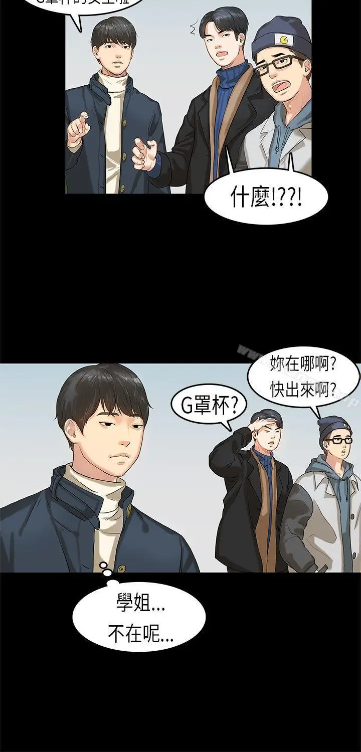 漫画《初恋症候群(完结)》第2话第20张图