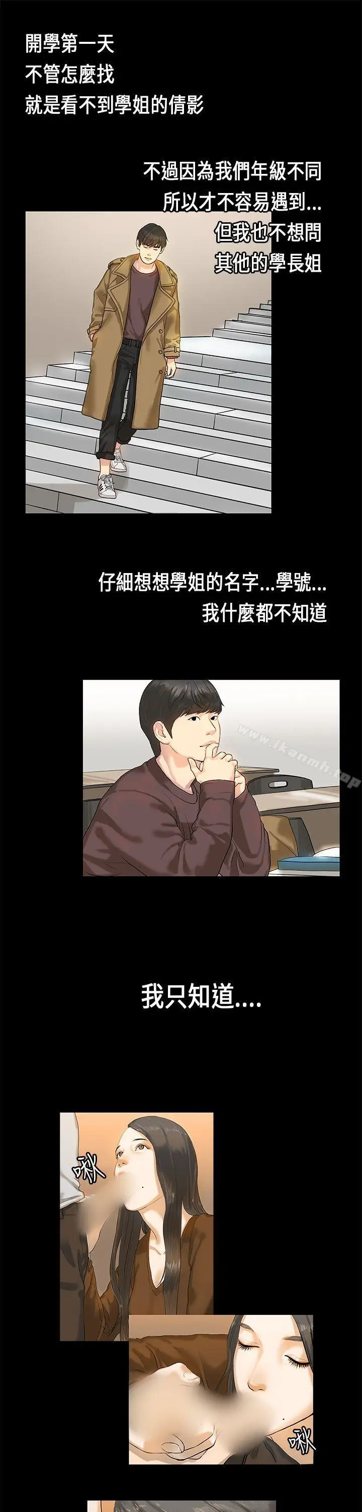 漫画《初恋症候群(完结)》第2话第21张图