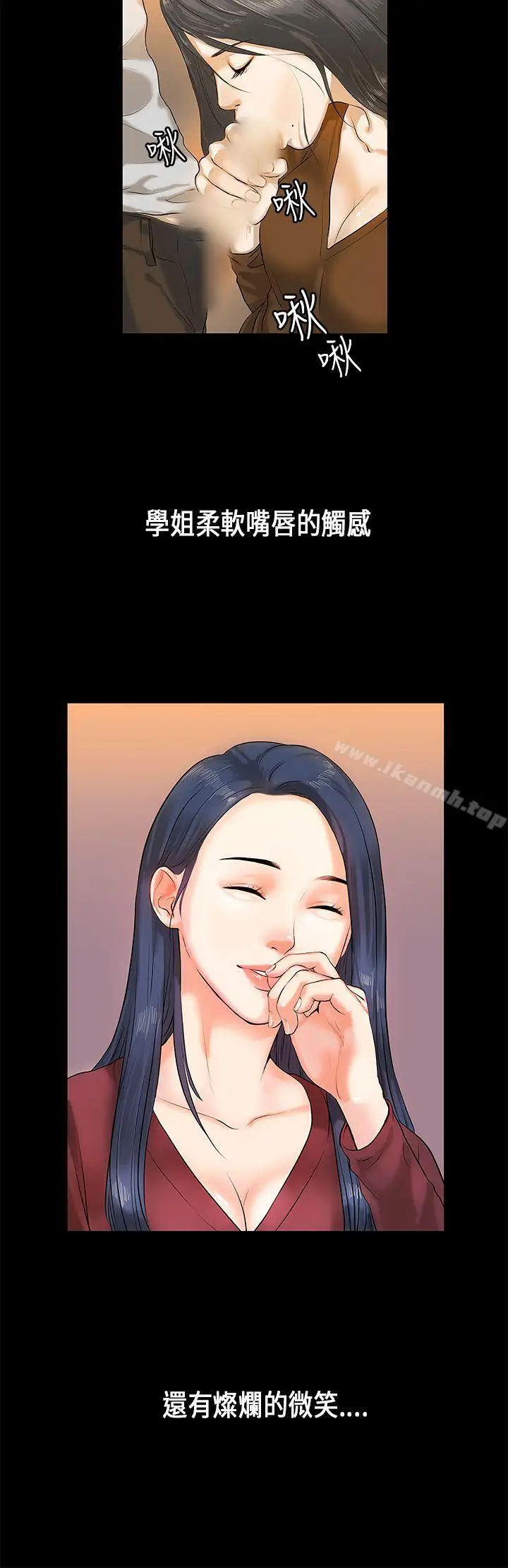 漫画《初恋症候群(完结)》第2话第22张图