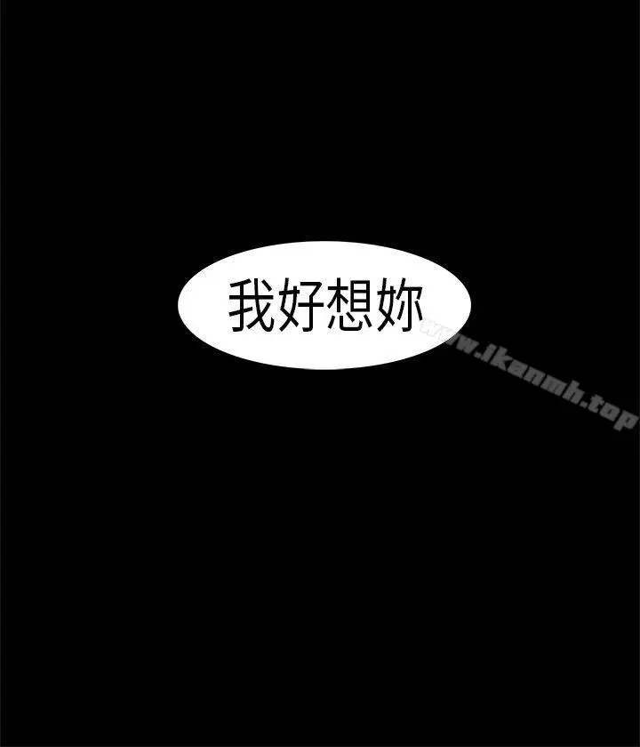 漫画《初恋症候群(完结)》第2话第27张图
