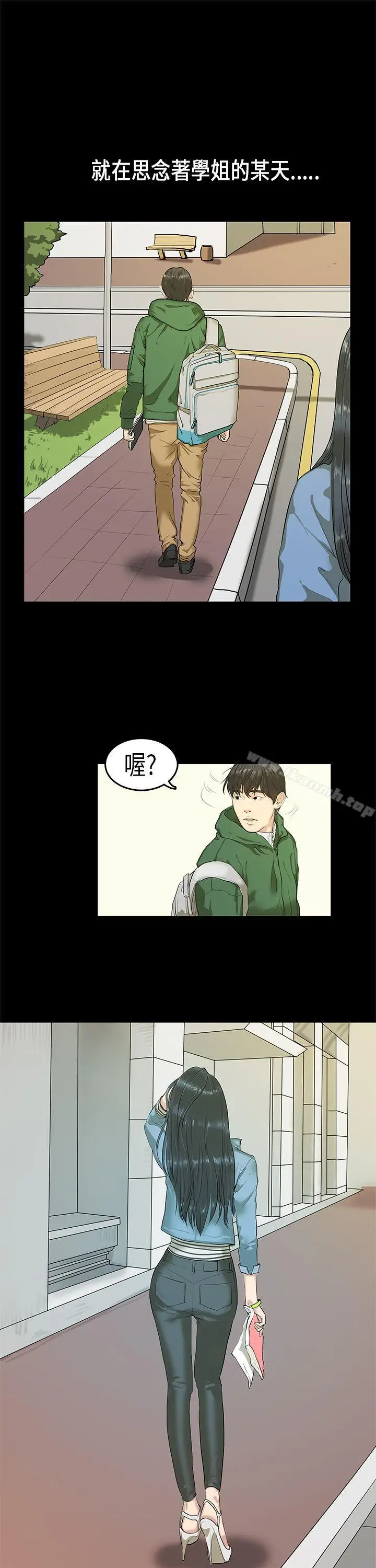 漫画《初恋症候群(完结)》第2话第28张图