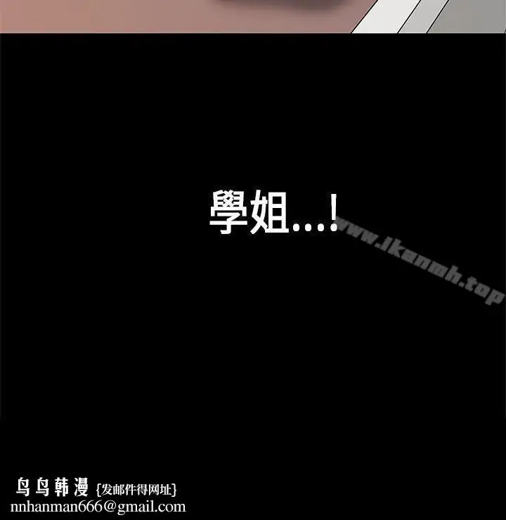 漫画《初恋症候群(完结)》第2话第29张图