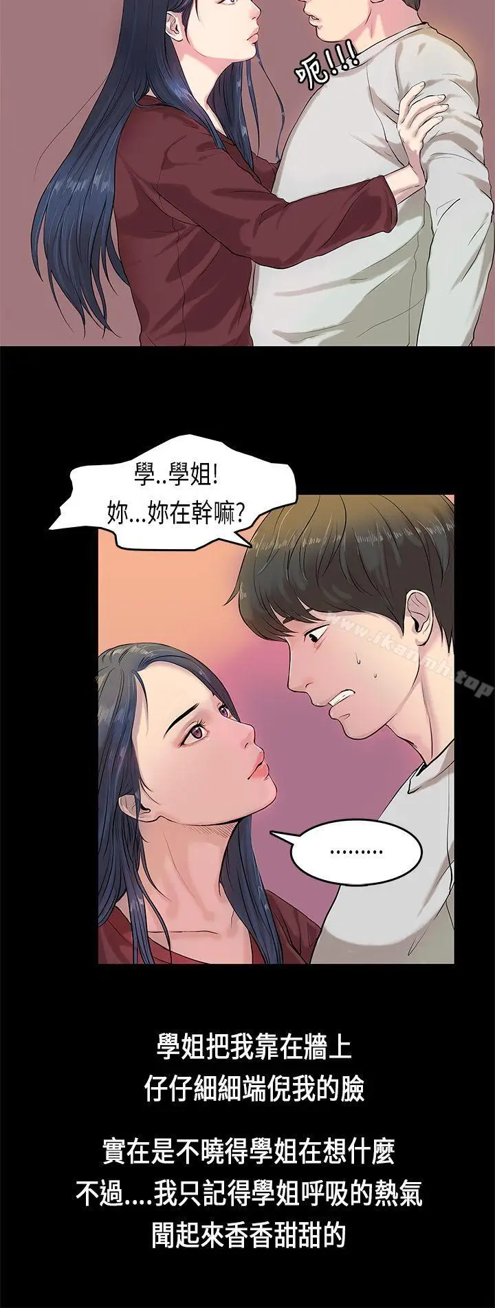 漫画《初恋症候群(完结)》第2话第6张图