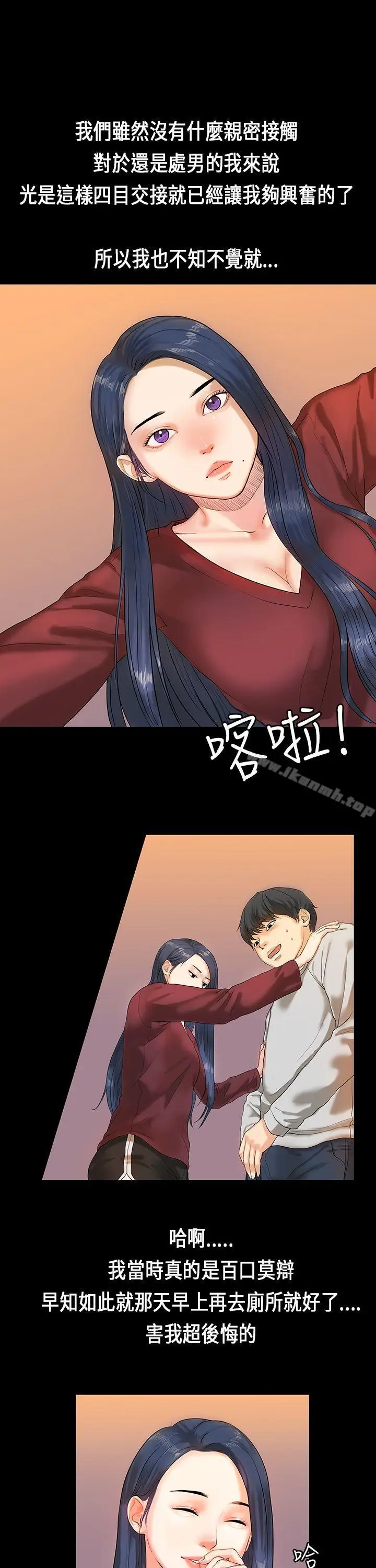 漫画《初恋症候群(完结)》第2话第7张图