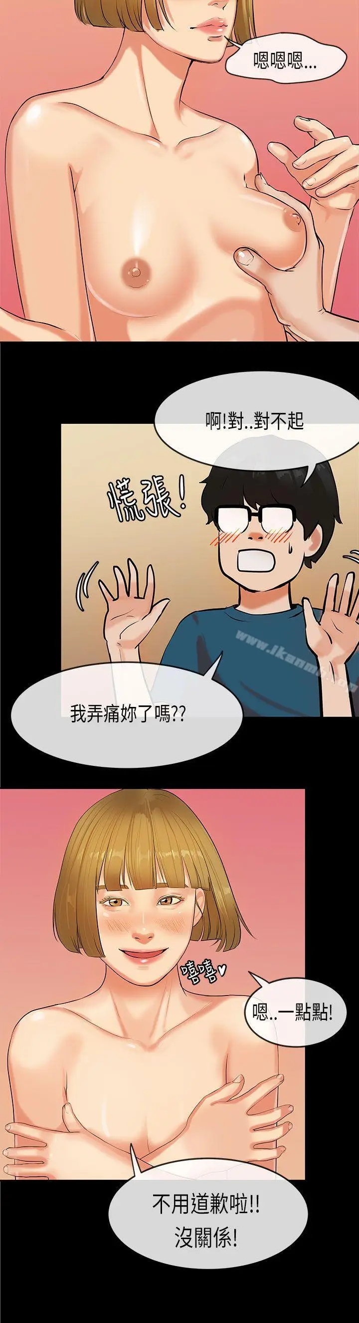 漫画《初恋症候群(完结)》第23话第17张图